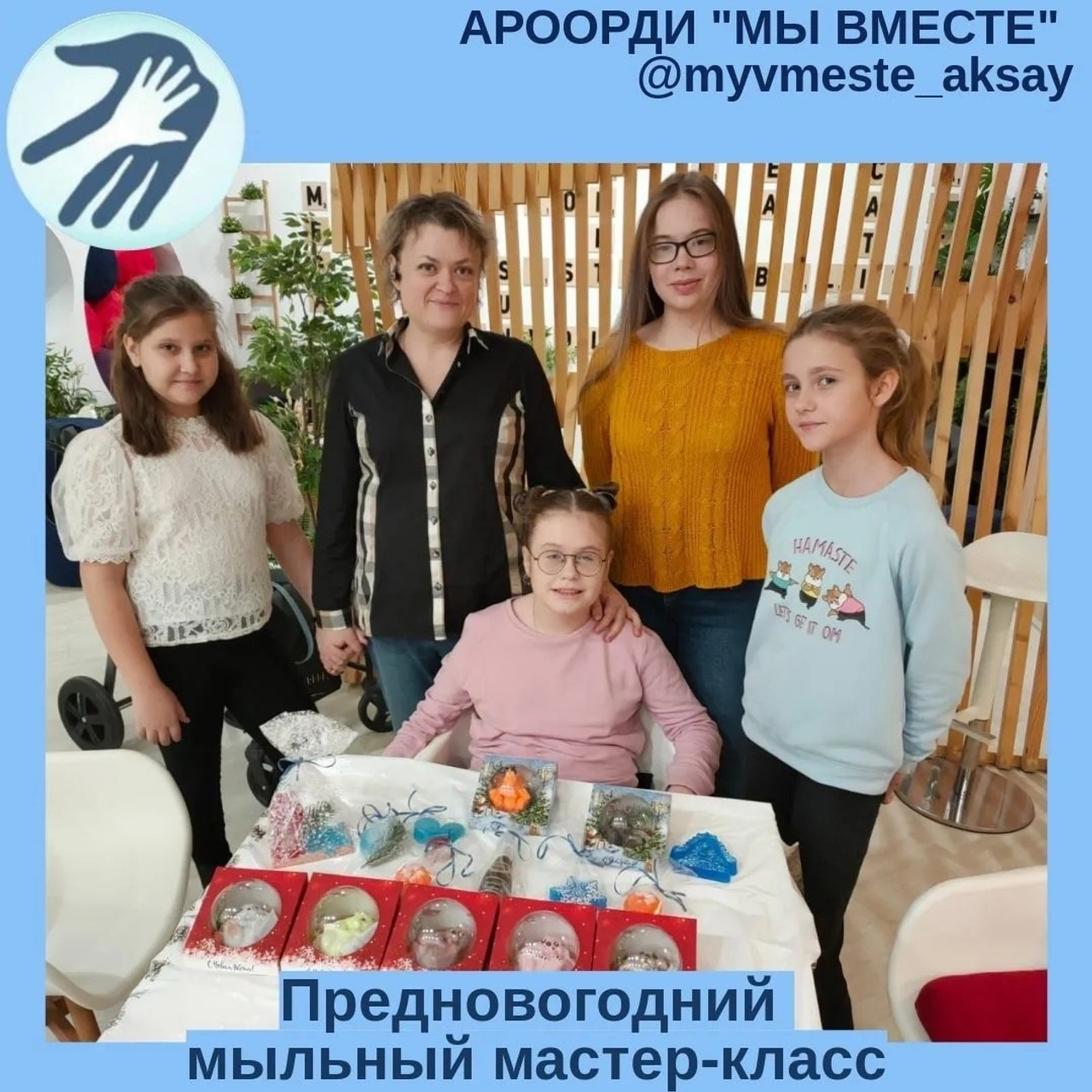 Мыльные чудеса: Предновогодняя традиция