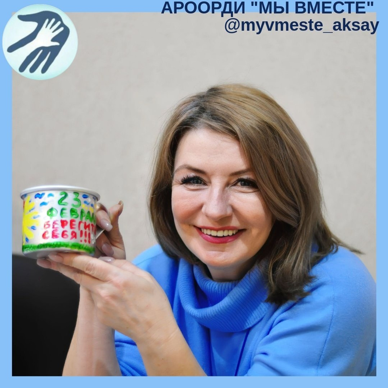 Тепло рук и сердец: мастер-класс к Дню защитника Отечества