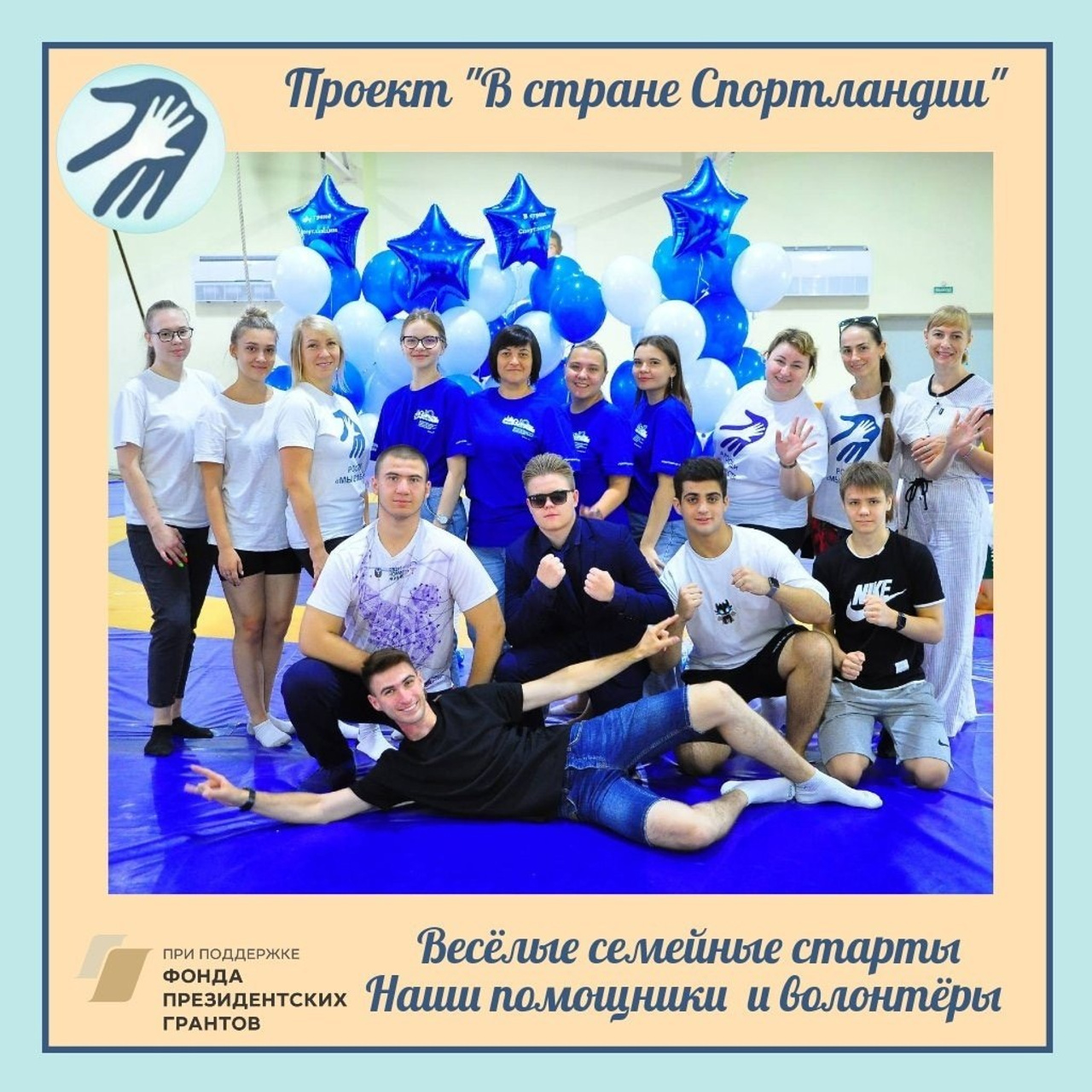 Наши герои: Волонтёры и помощники праздника!