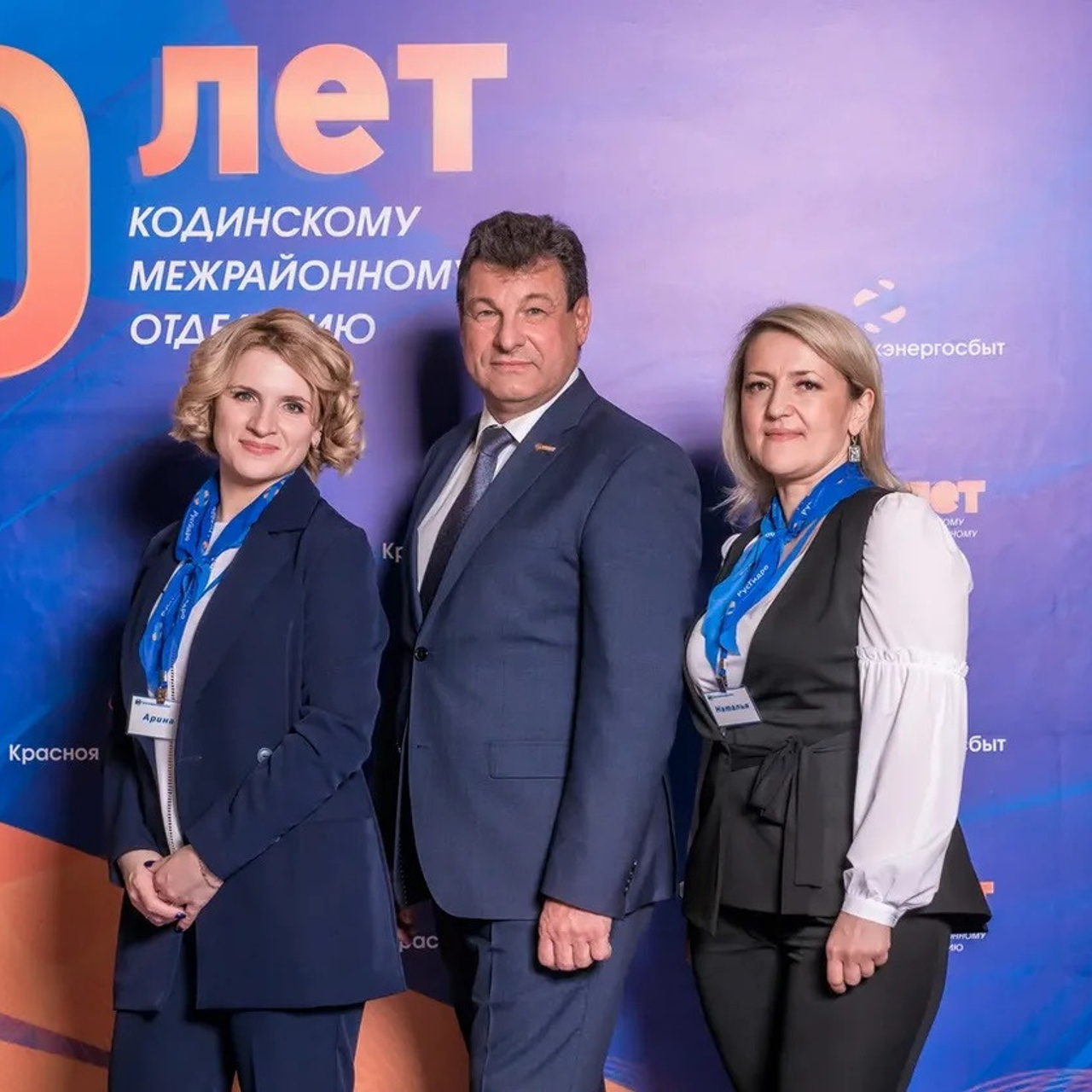 30 лет Кодинскому межрайонному отделению Красноярскэнергосбыт