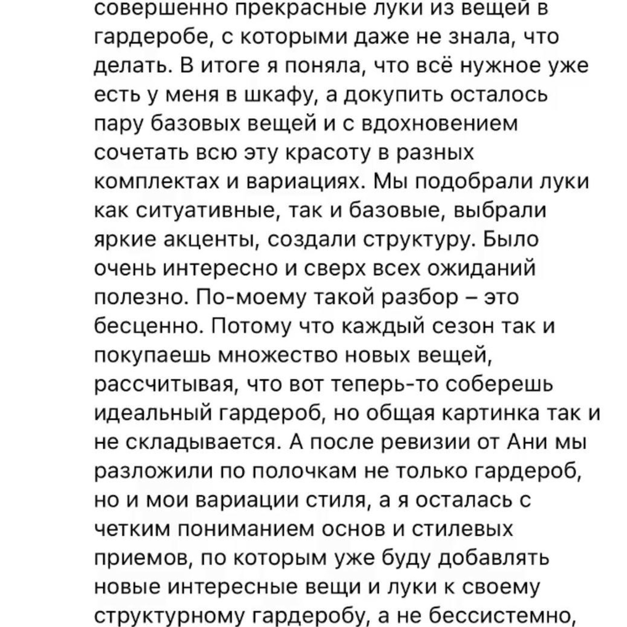 Отзывы. Анна Литвинова