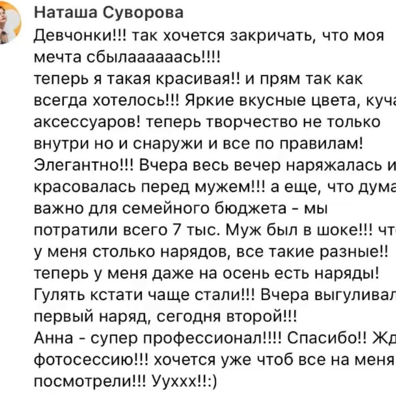 Отзывы. Анна Литвинова