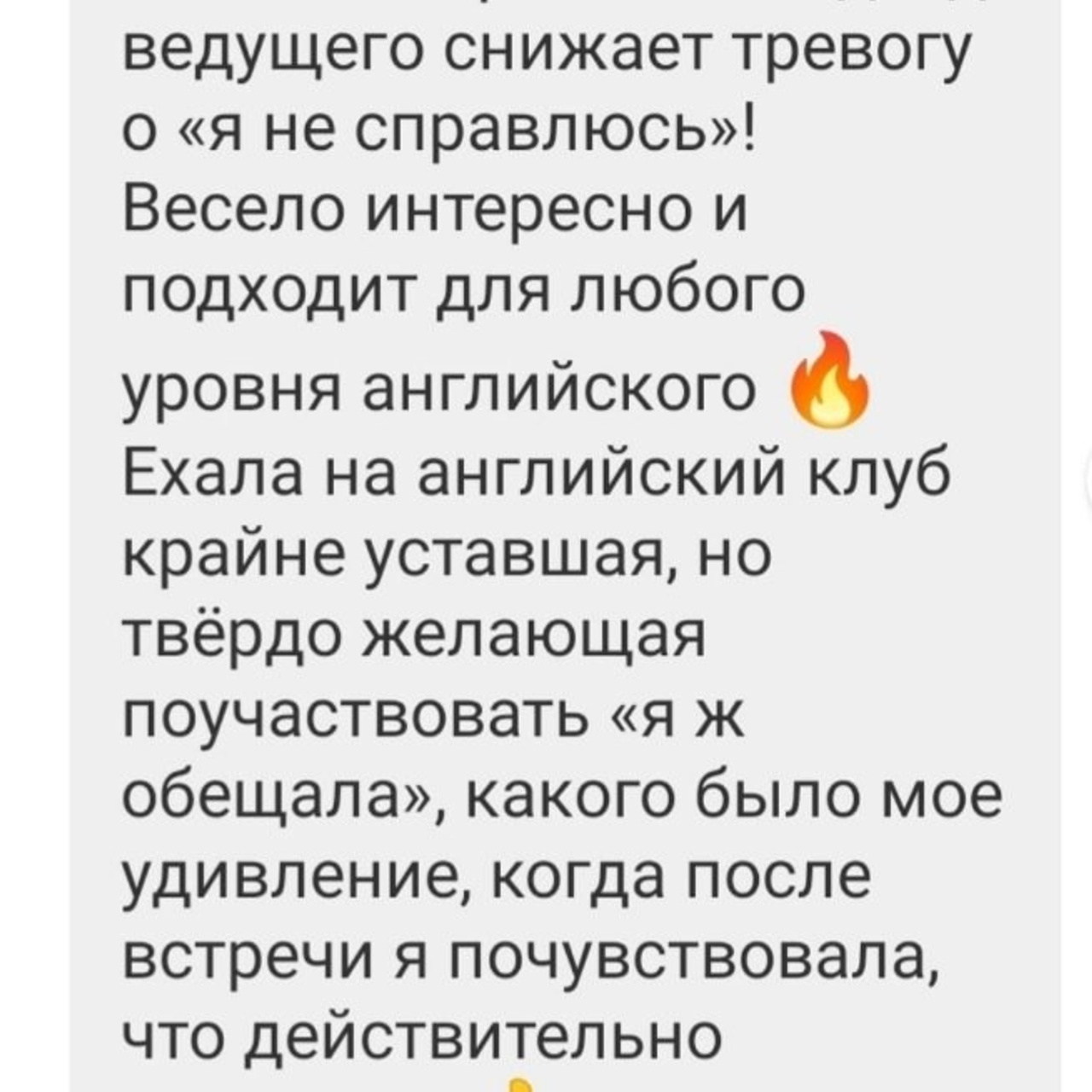 Отзывы. 💻ОНЛАЙН-РЕПЕТИТОР ПО АНГЛИЙСКОМУ ЯЗЫКУ