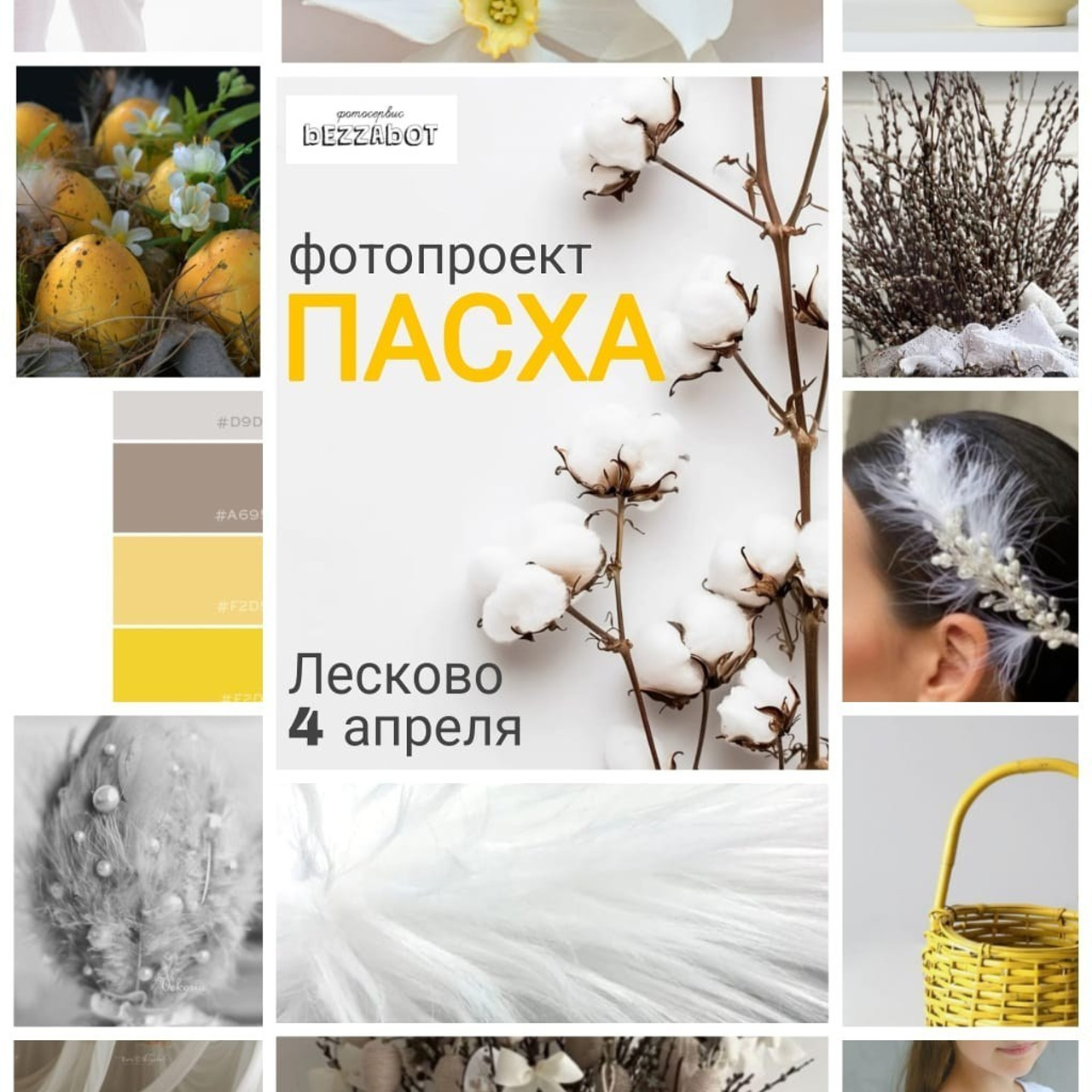 Отзывы. Фотосервис bezzabot