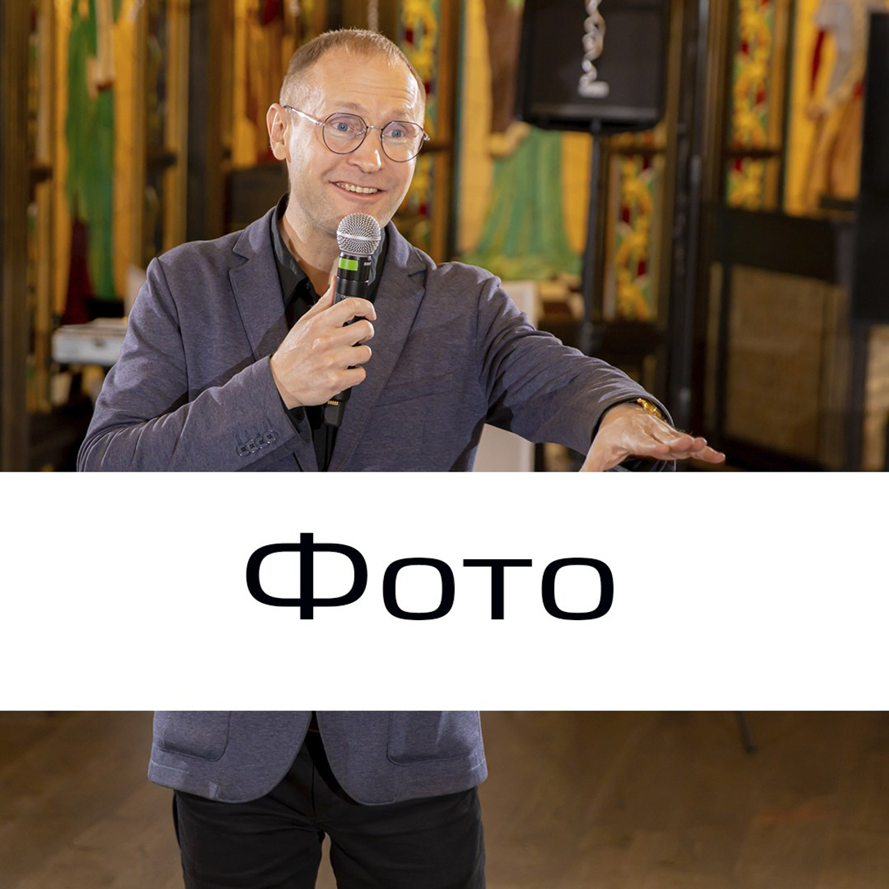 ПРОГРАММА. Сергей Орден