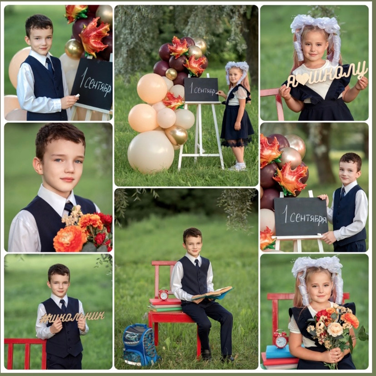 Школьная съемка