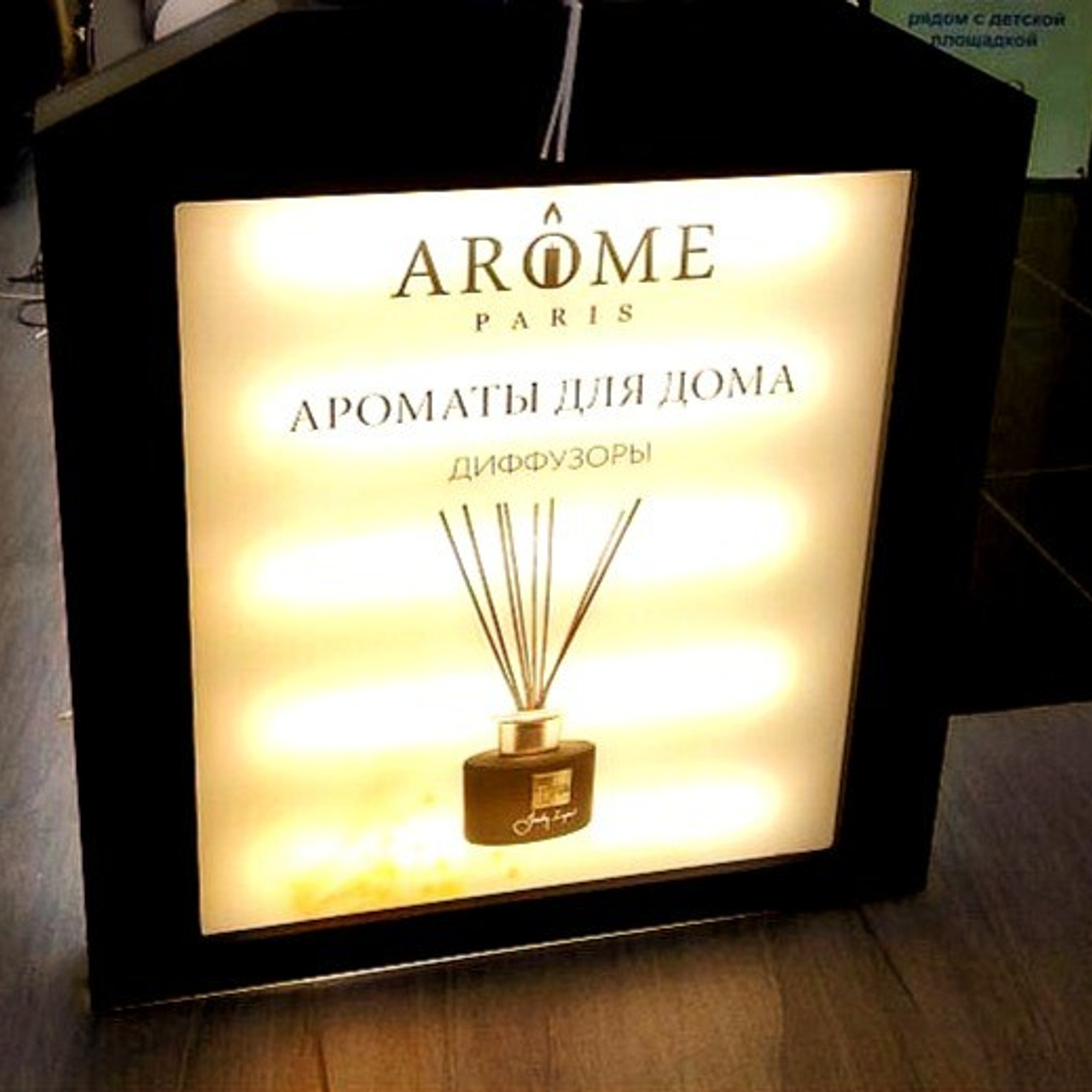 AROMA