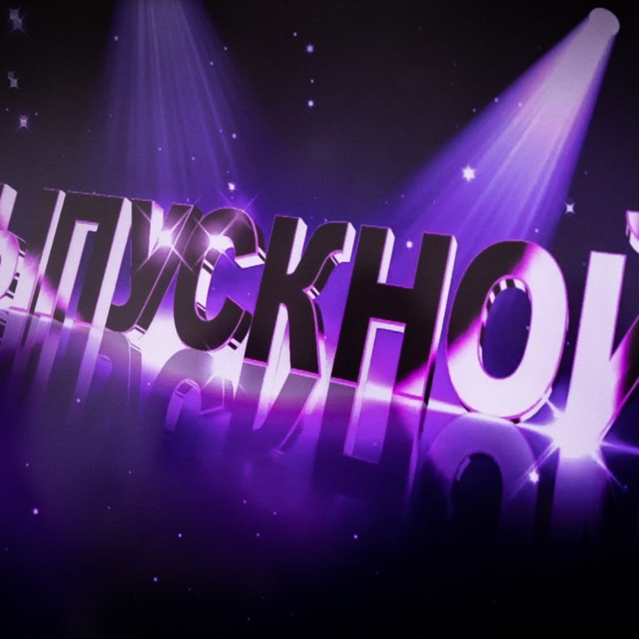 Отзывы. Репортажный и свадебный фотограф в Челябинске Елисеев Павел