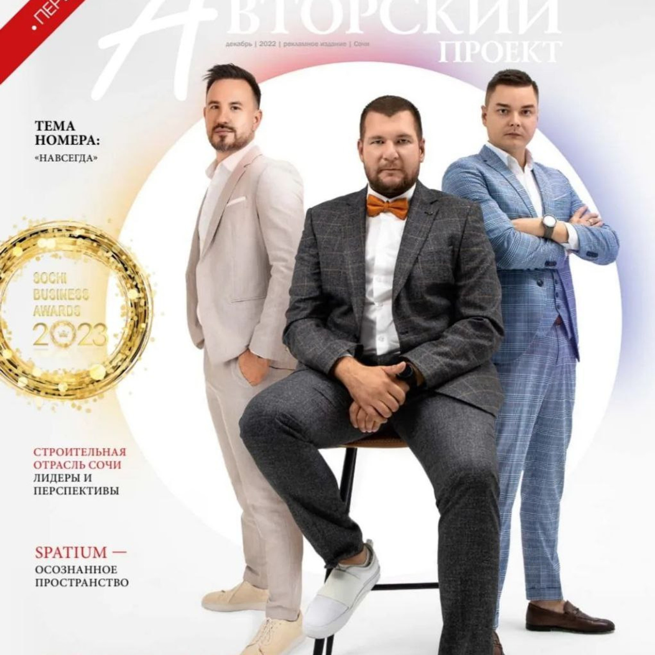 Авторски Проект РФ