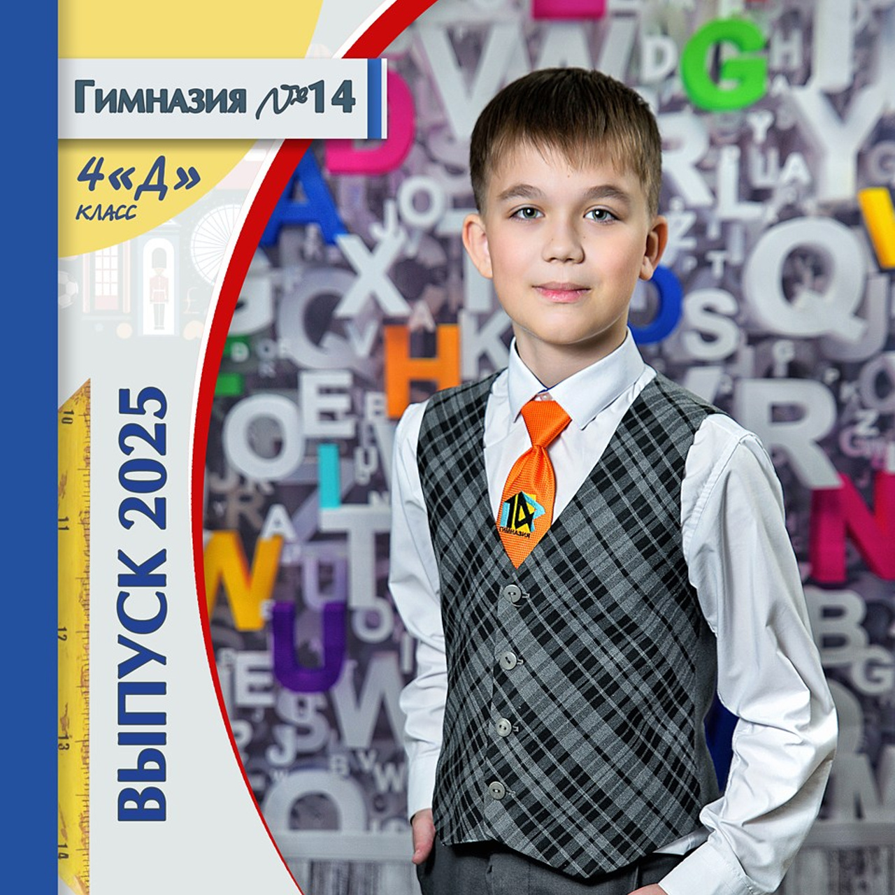 Книга для младших классов (1-4). Гимназия № 14. Формат 20Х20. 2 разворота