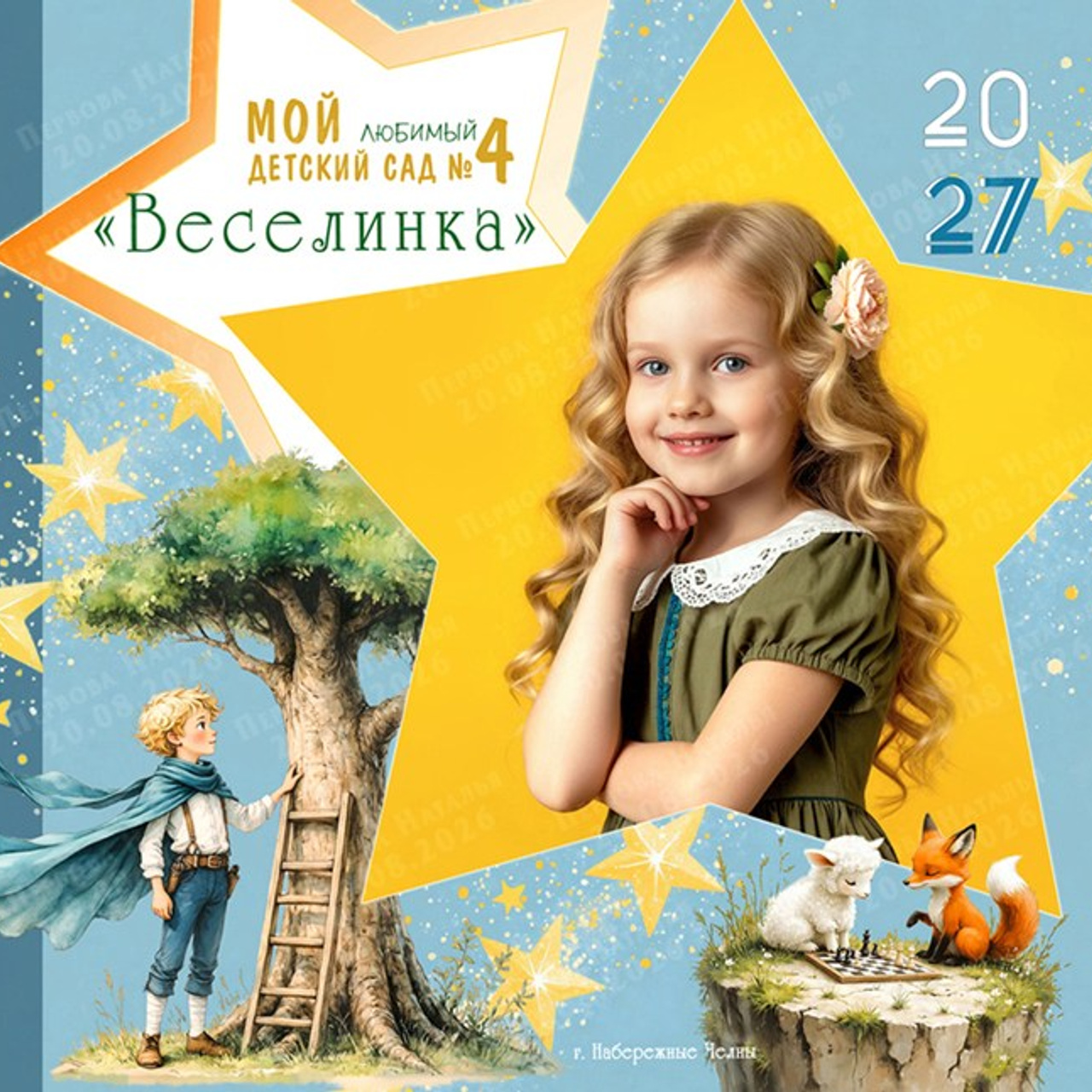 Выпускной альбом 20Х20. Выпускнику Детского сада. 5 разворотов. Все развороты индивидуальные. Дизайн альбома на&nbsp;тему «Маленький Принц»
