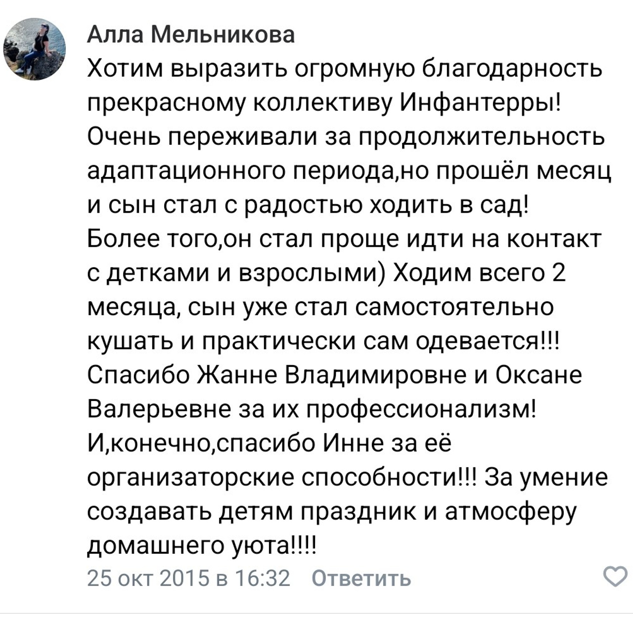 Отзывы. ИНФАНТЕРРА Детский досуговый центр в Сертолово