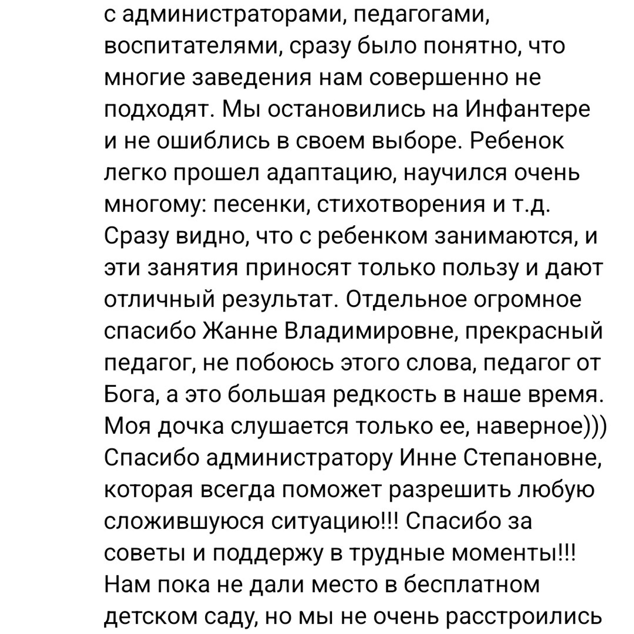Отзывы. ИНФАНТЕРРА Детский досуговый центр в Сертолово