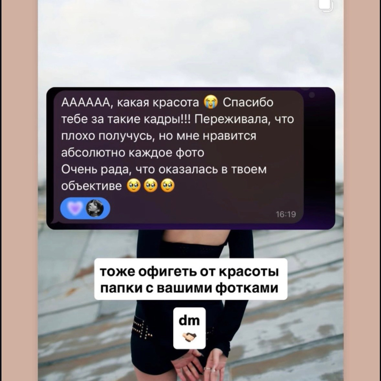 Отзывы. Индивидуальный и семейный фотограф в Санкт-Петербурге