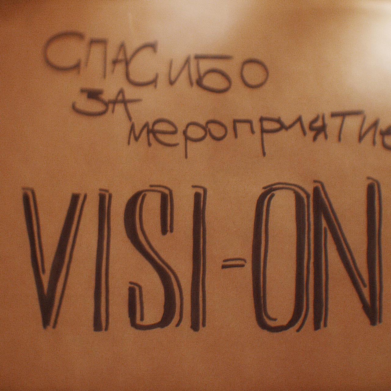 Повелительница Света