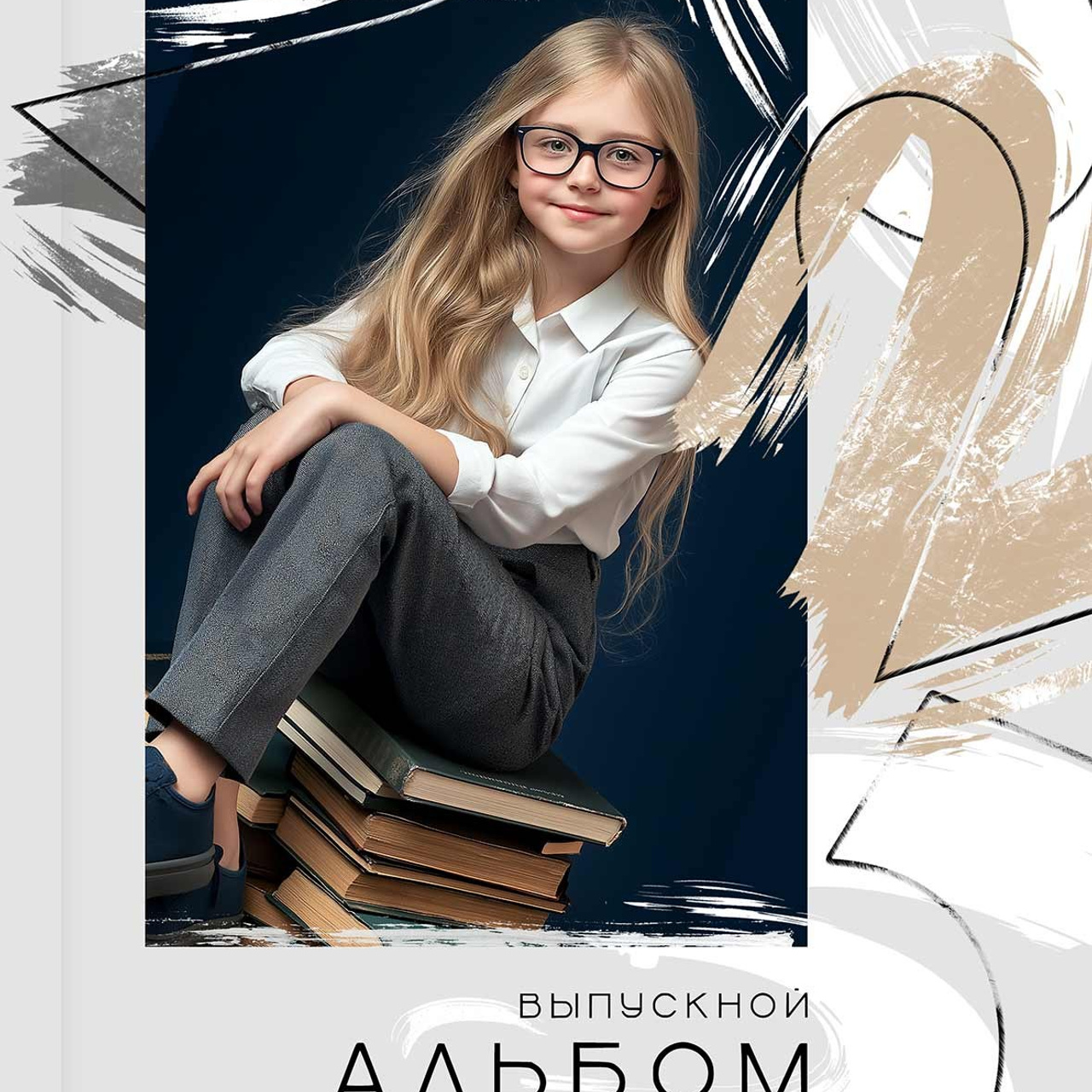 Макет альбома 4-9 класс № 1348