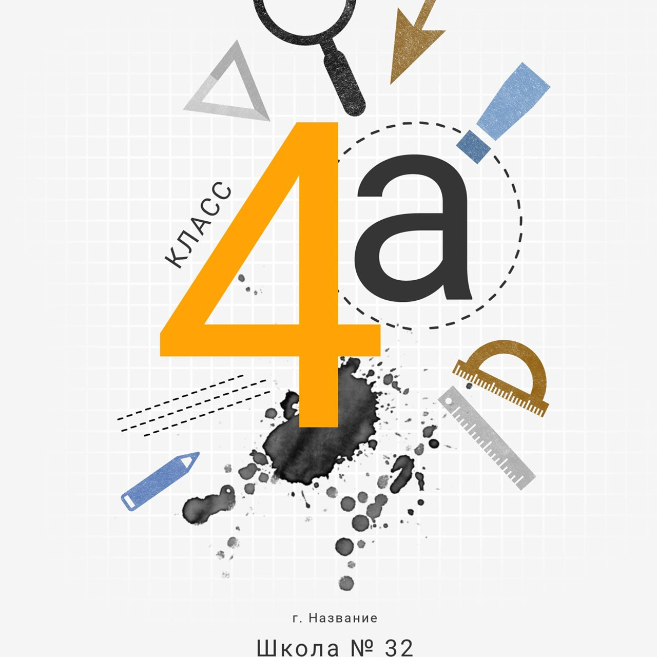 Папка-трюмо № 976 4 класс