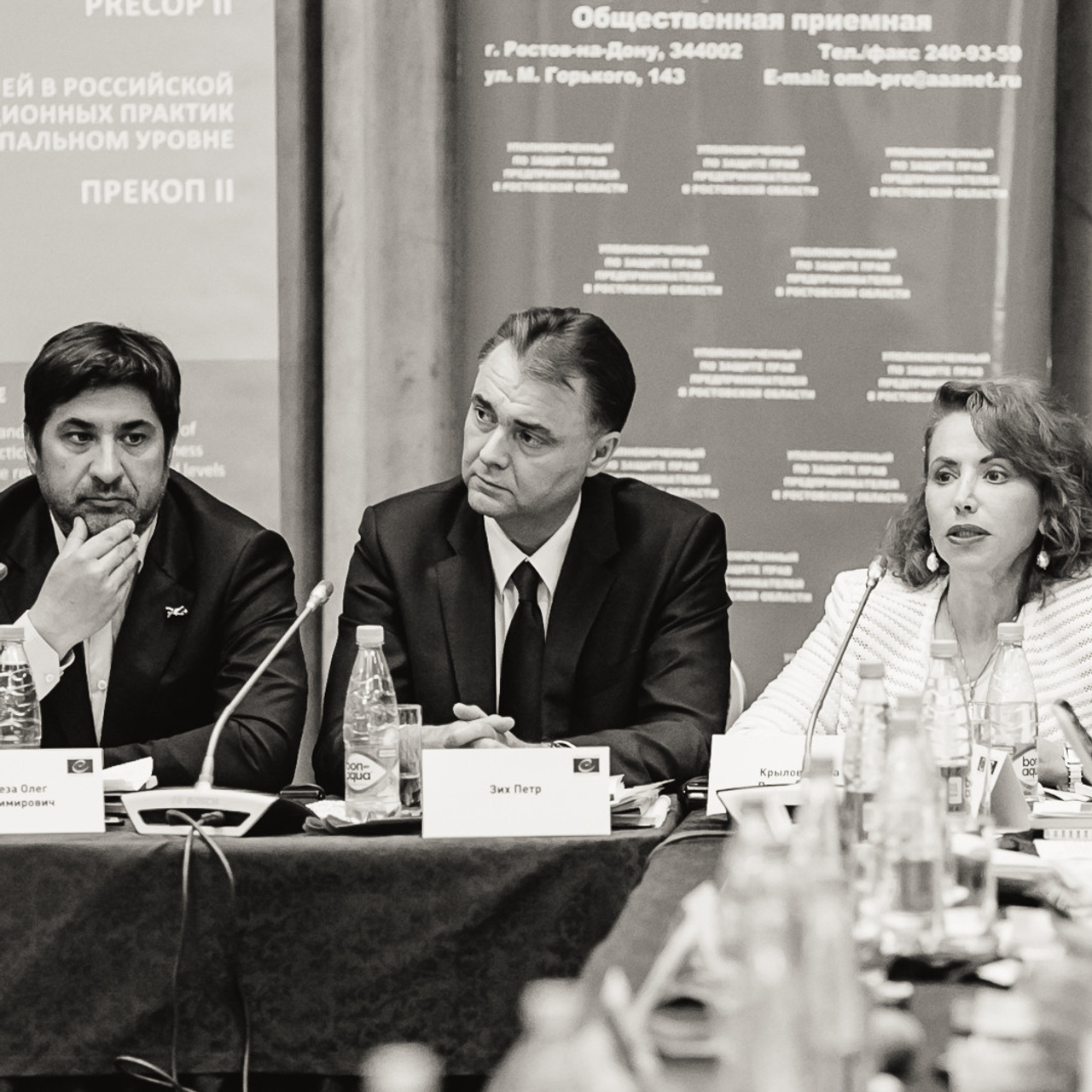 Бизнес-семинар Don-Plaza