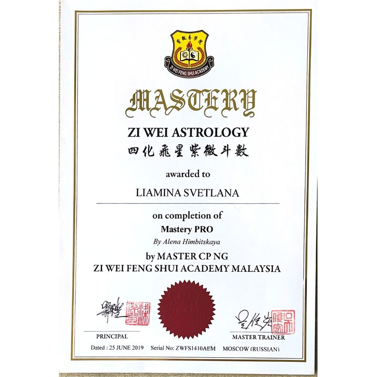 Психолог, бизнес-расстановщик — Светлана Лямина