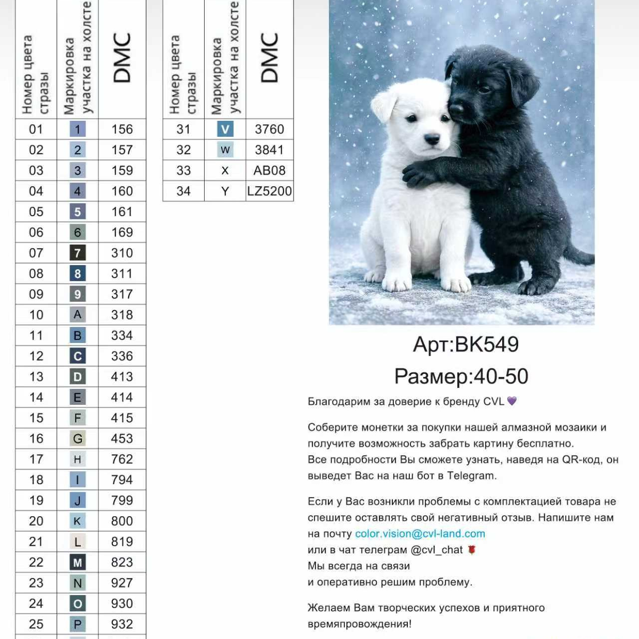 Цветовые карты новые символы. Алмазная мозаика CVL