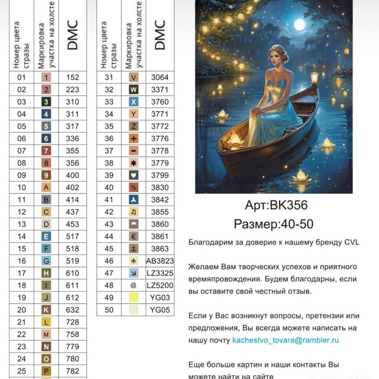 Цветовые карты новые символы. Алмазная мозаика CVL