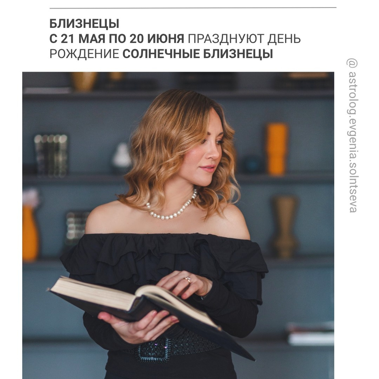 Рак. С 21 июня по 20 июля празднуют день рождение Солнечные Раки. Астролог Евгения Солнцева. Составлю и расшифрую Натальную карту