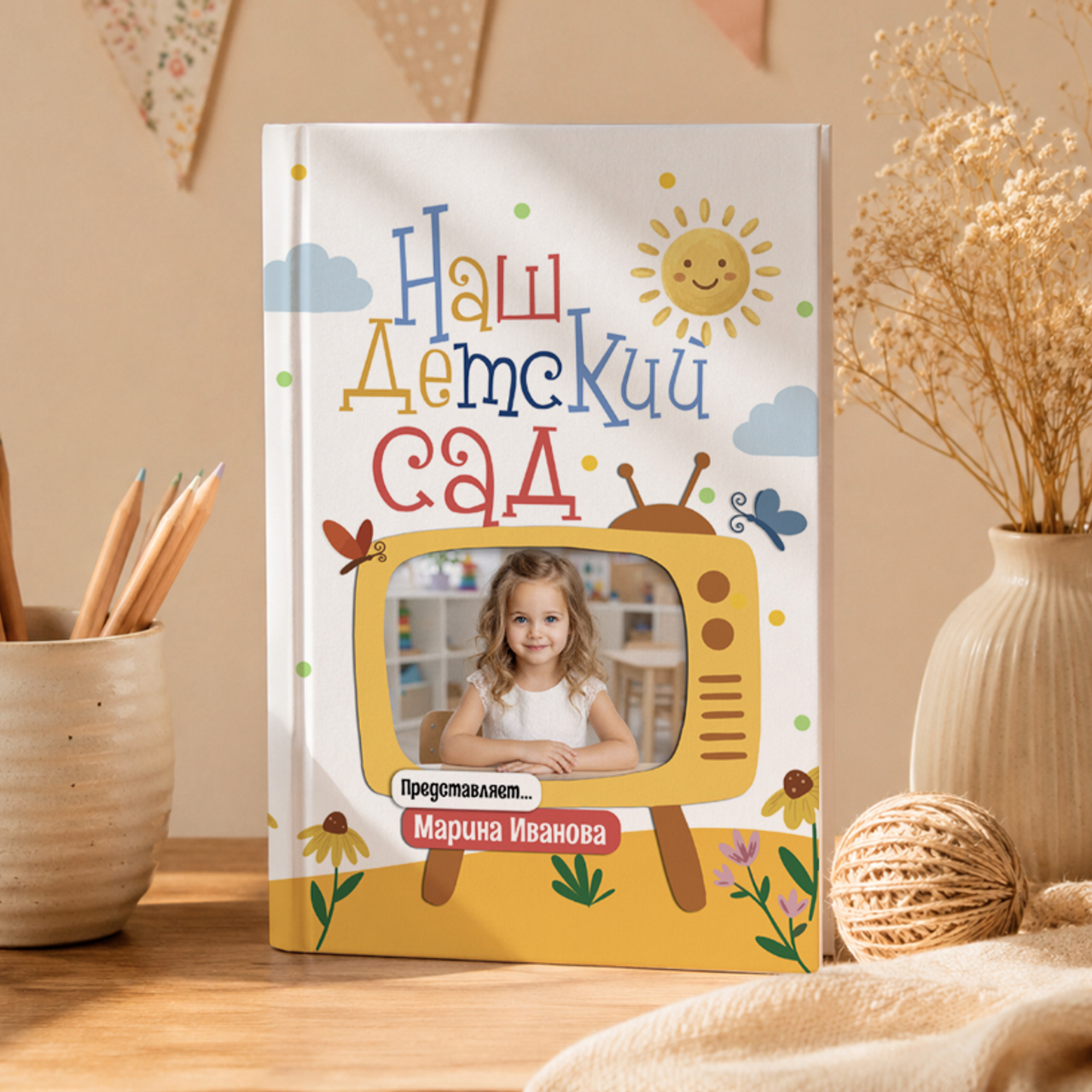 Выпускные альбомы