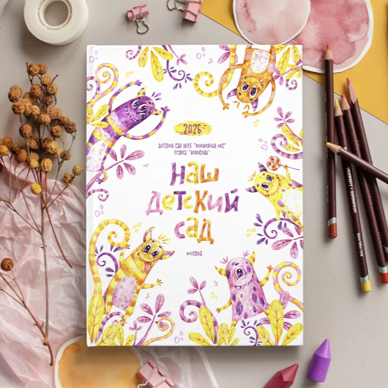 Выпускные альбомы