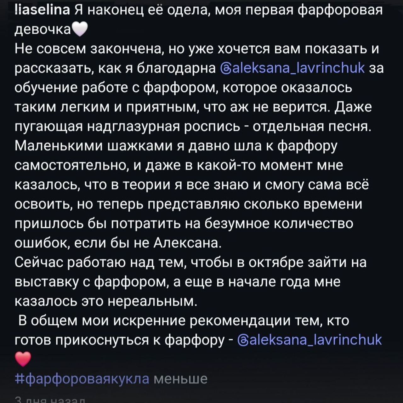 ОБУЧЕНИЕ. Авторские Шарнирные куклы и украшения из фарфора Алексаны Лавринчук