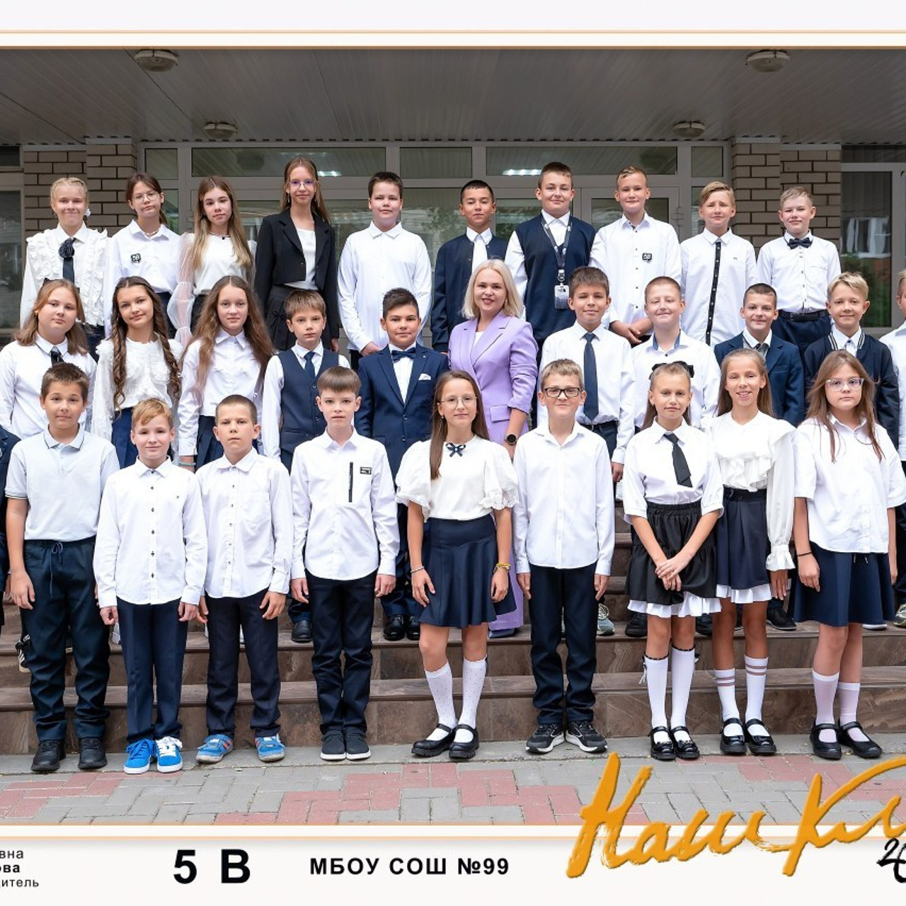 Отзывы. Выпускные альбомы. Детский, школьный фотограф Наумова Марина Воронеж