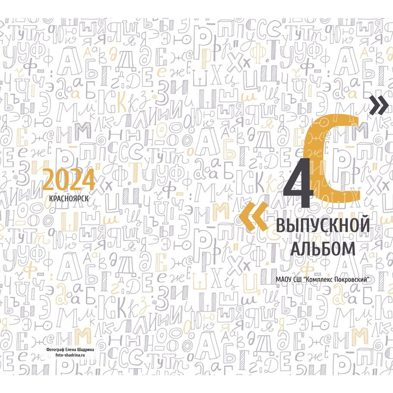 Отзывы. Фото-шадрина.ру