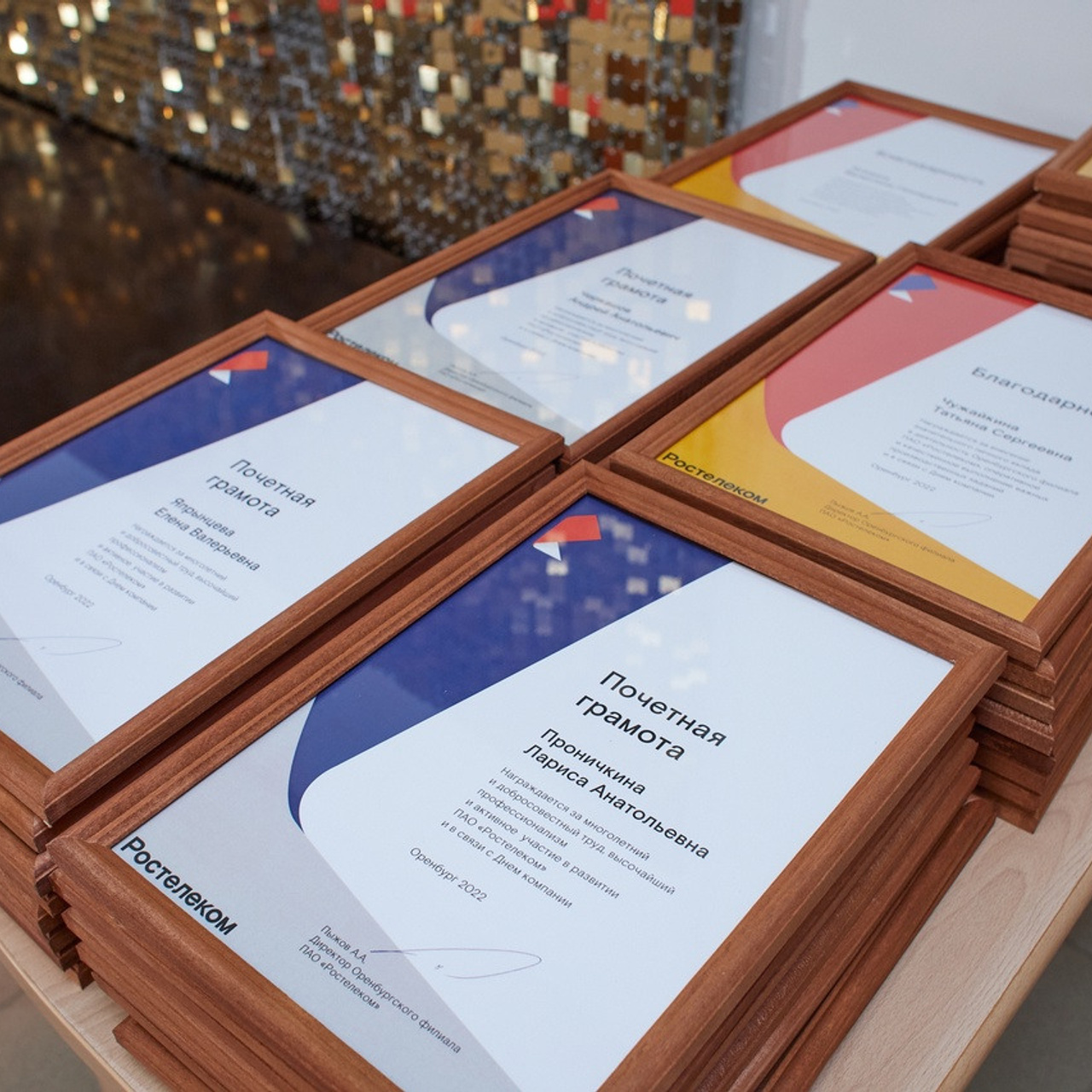 День компании