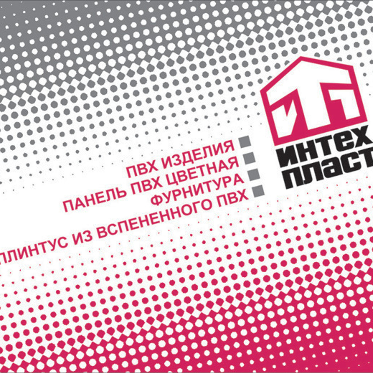 Разработка логотипа для крупного производителя в г. Ростов-на-Дону