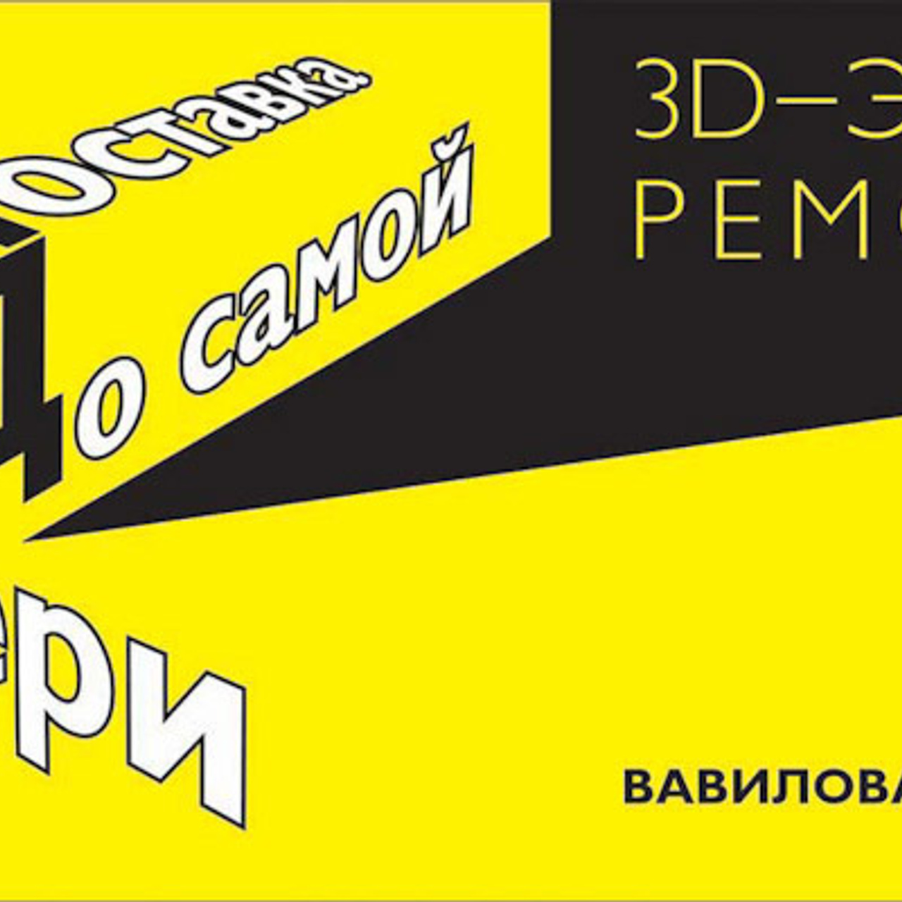 Дизайн билбордов и полиграфии для Торгового центра ДОМ. Максим Матвийченко и Виктория Басова профессионалы своего дела