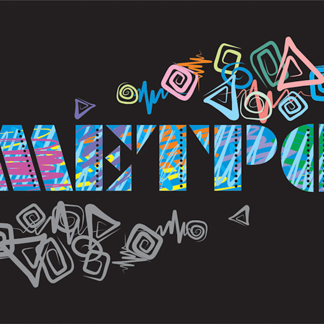 Разработка логотипов и шрифтовой дизайн. Max Matvich and Victoria Basova are professionals in their field