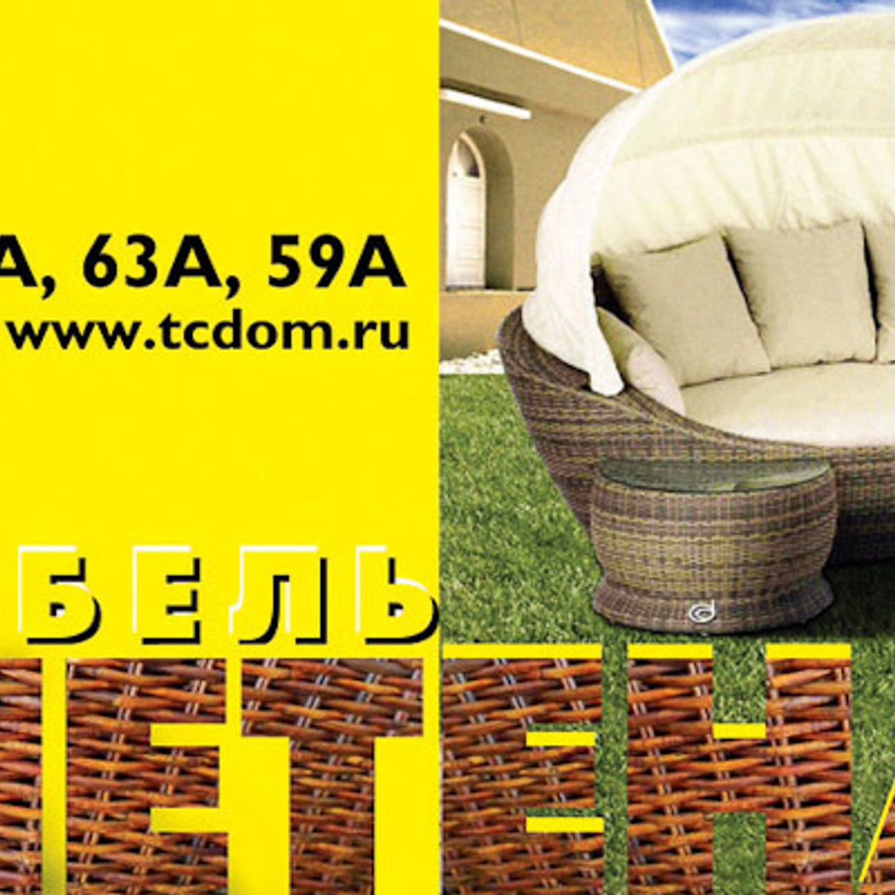 Дизайн билбордов и полиграфии для Торгового центра ДОМ. Максим Матвийченко и Виктория Басова профессионалы своего дела