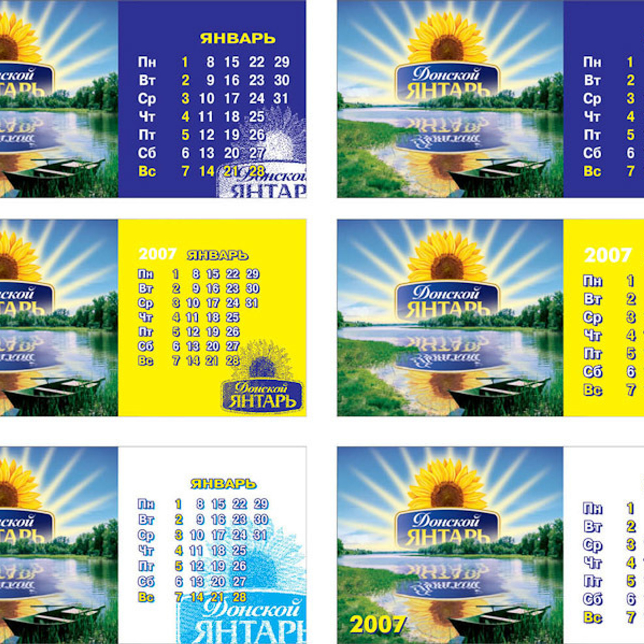 Дизайн календарей ЯНТАРЬ. Max Matvich and Victoria Basova are professionals in their field