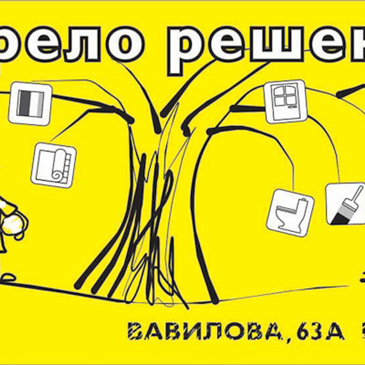 Дизайн билбордов и полиграфии для Торгового центра ДОМ. Максим Матвийченко и Виктория Басова профессионалы своего дела