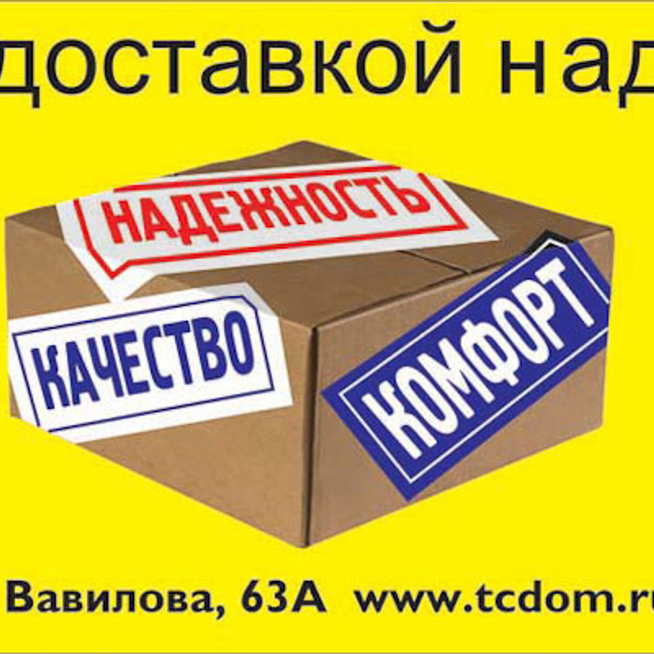 Дизайн билбордов и полиграфии для Торгового центра ДОМ. Максим Матвийченко и Виктория Басова профессионалы своего дела