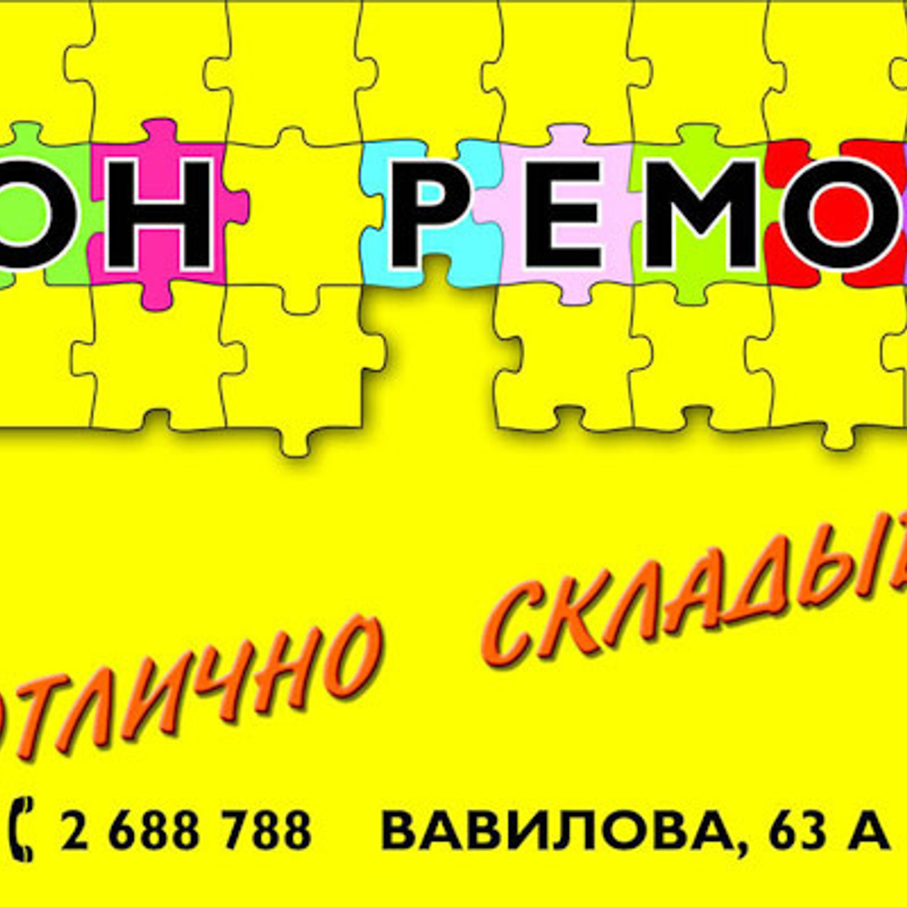 Дизайн билбордов и полиграфии для Торгового центра ДОМ. Максим Матвийченко и Виктория Басова профессионалы своего дела