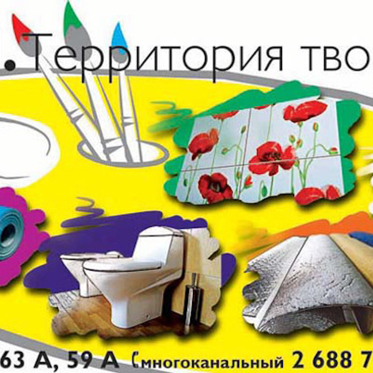 Дизайн билбордов и полиграфии для Торгового центра ДОМ. Максим Матвийченко и Виктория Басова профессионалы своего дела