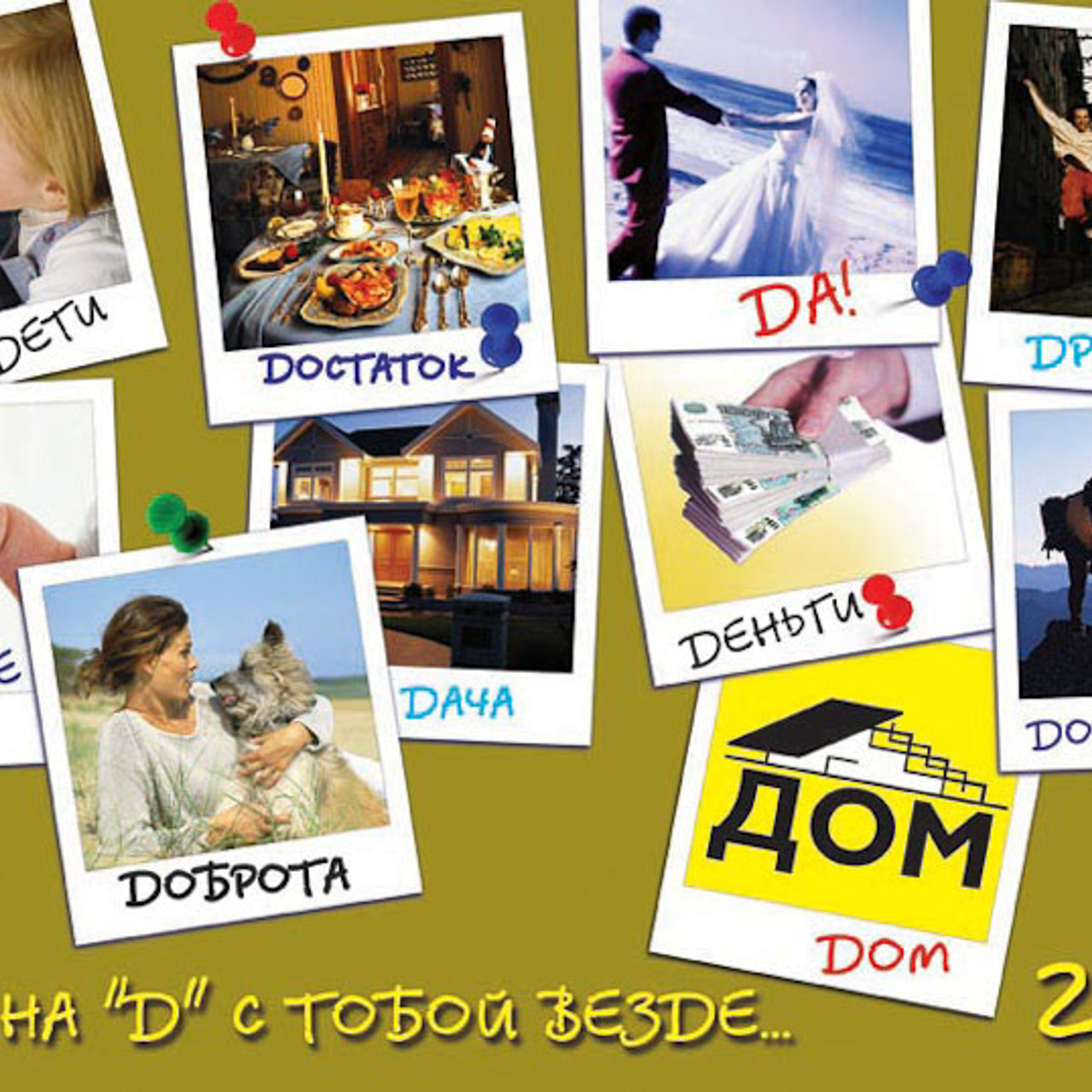 Дизайн билбордов и полиграфии для Торгового центра ДОМ. Максим Матвийченко и Виктория Басова профессионалы своего дела