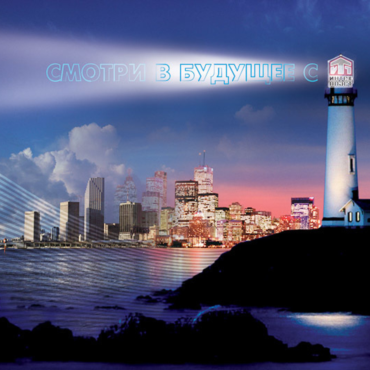 Дизайн плакатов для Интехпласт. Max Matvich and Victoria Basova are professionals in their field