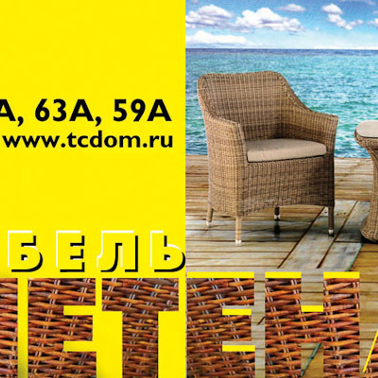 Дизайн билбордов и полиграфии для Торгового центра ДОМ. Максим Матвийченко и Виктория Басова профессионалы своего дела