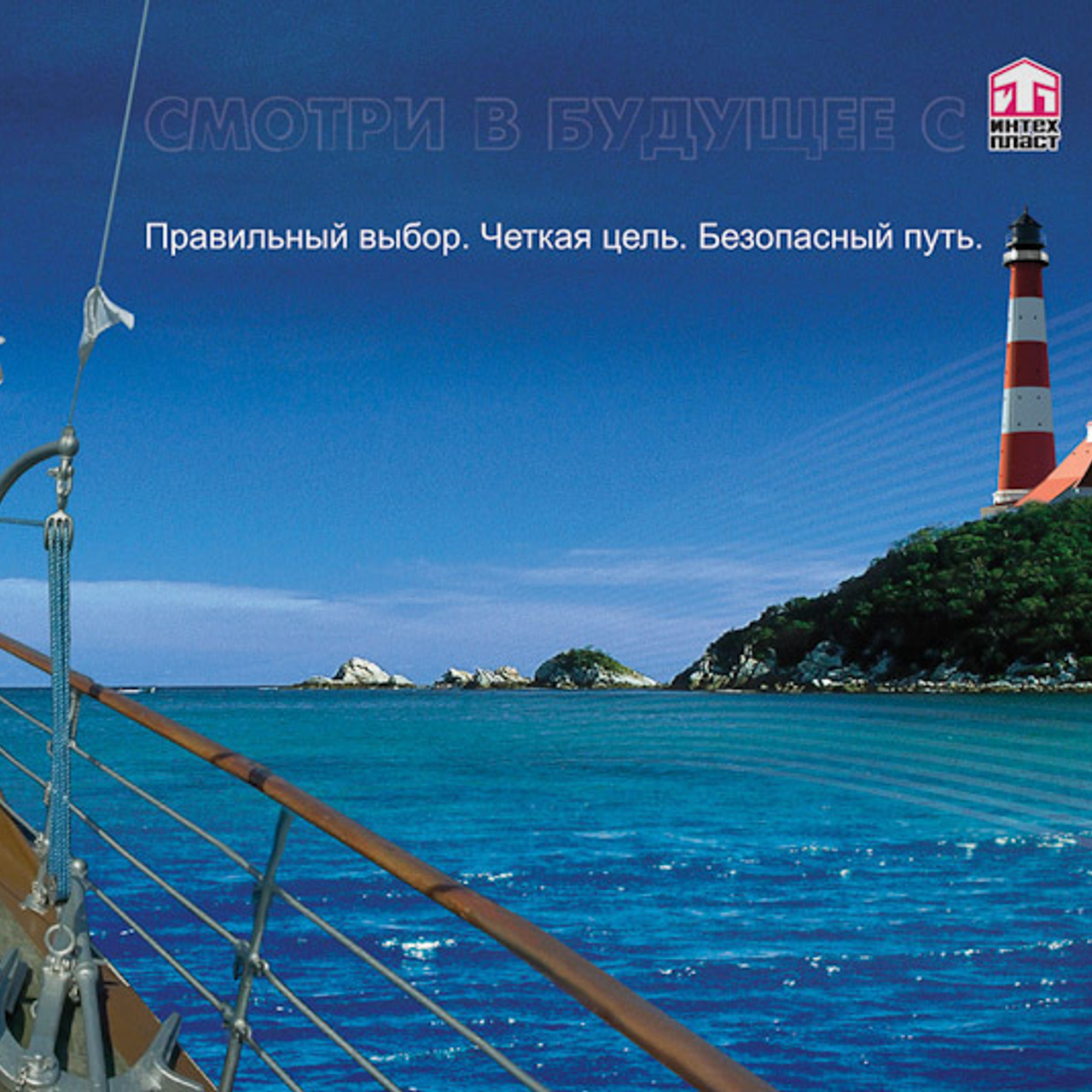Дизайн плакатов для Интехпласт. Max Matvich and Victoria Basova are professionals in their field