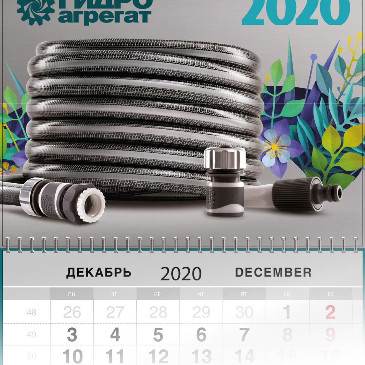 Для Рекламных макетов «ГИДРОАГРЕГАТ». Максим Матвийченко и Виктория Басова профессионалы своего дела