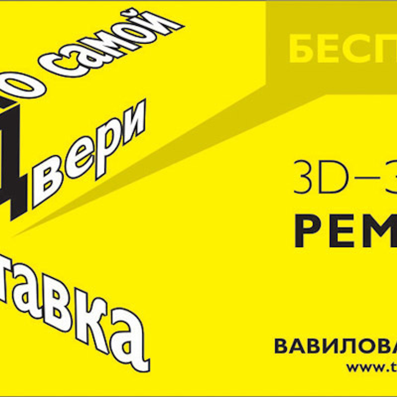 Дизайн билбордов и полиграфии для Торгового центра ДОМ. Максим Матвийченко и Виктория Басова профессионалы своего дела
