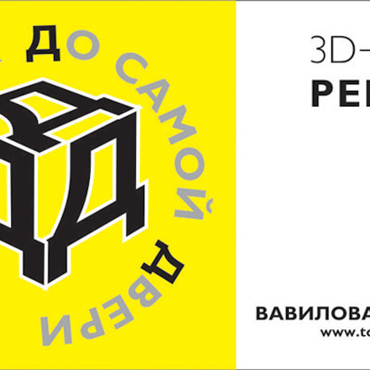 Дизайн билбордов и полиграфии для Торгового центра ДОМ. Максим Матвийченко и Виктория Басова профессионалы своего дела