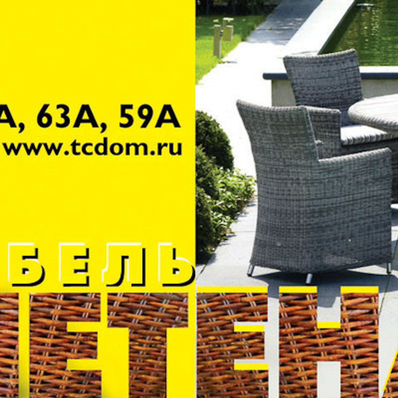 Дизайн билбордов и полиграфии для Торгового центра ДОМ. Максим Матвийченко и Виктория Басова профессионалы своего дела