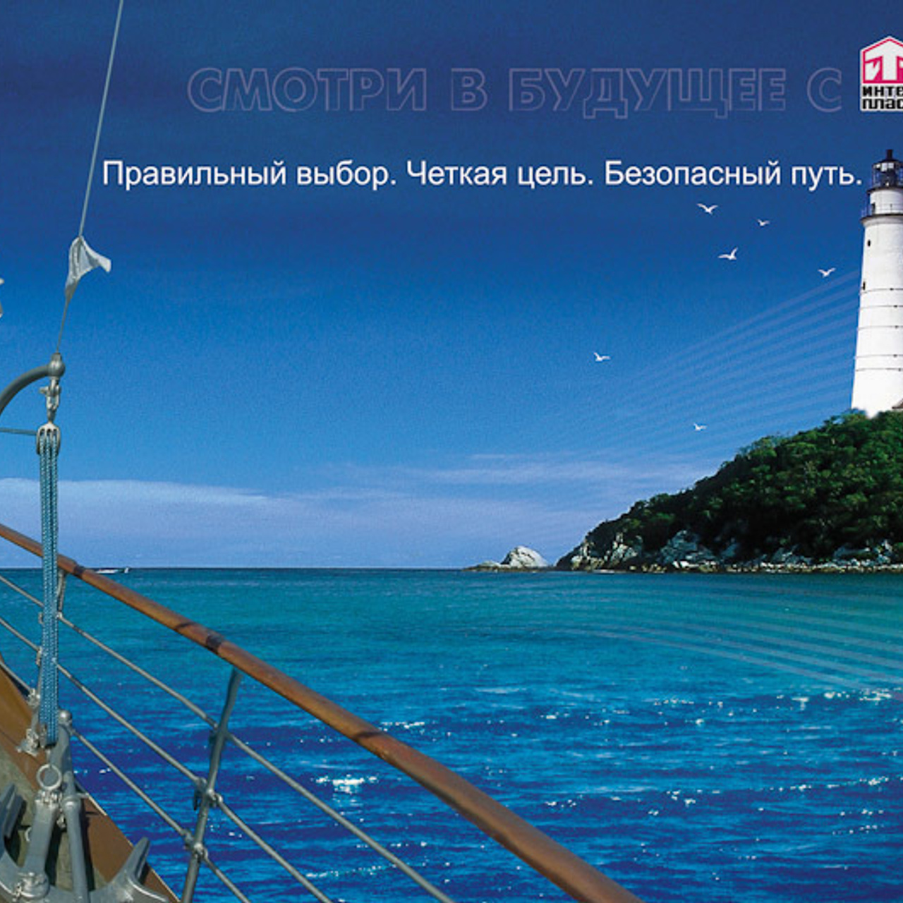 Дизайн полиграфии и логотипов для Интехпласт. Max Matvich and Victoria Basova are professionals in their field